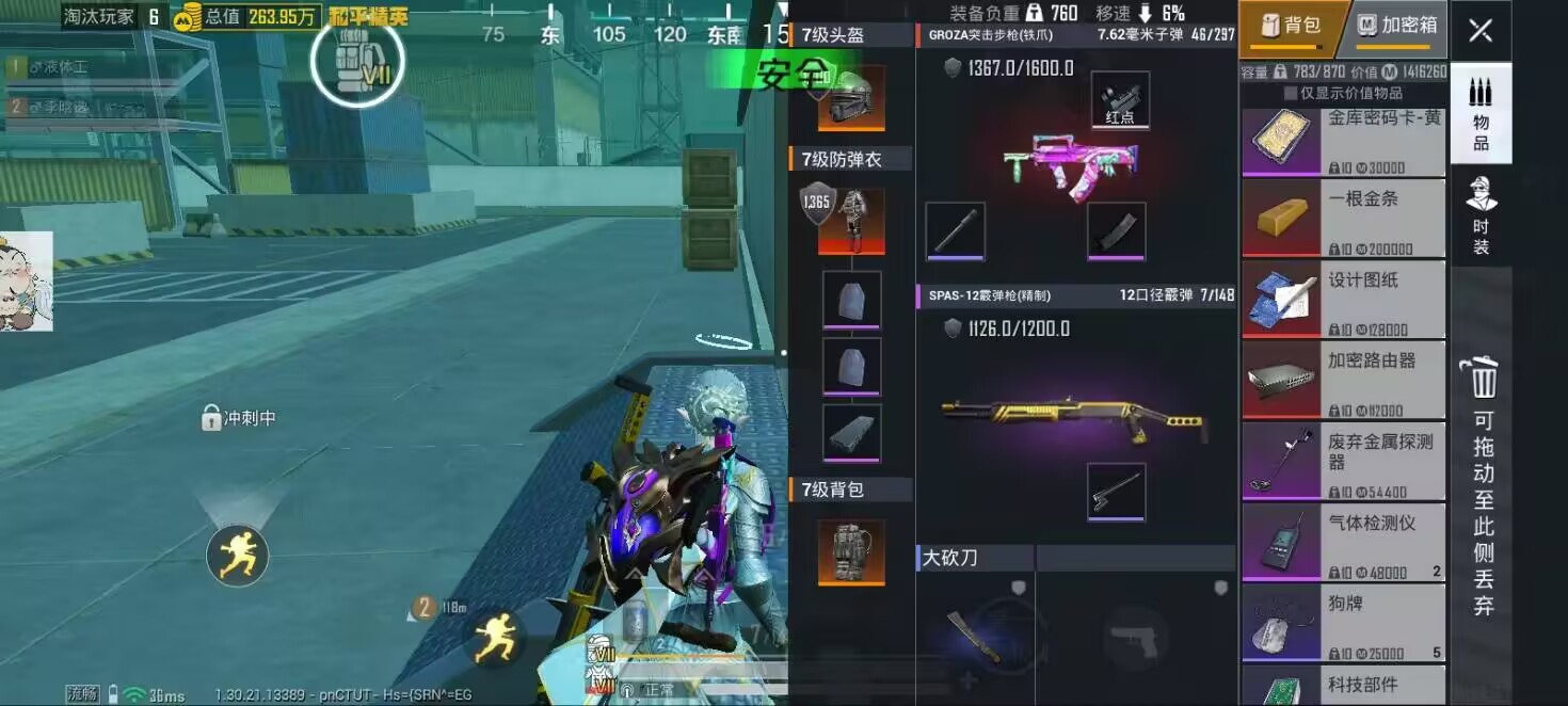 和平精英曦光辅助：iOS免越狱广角透视工具，主播同款内部实测超视距（苹果高端）